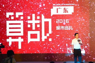 數(shù)據(jù)透視 文體活動策劃如何詮釋廣東在大數(shù)據(jù)時代的新風(fēng)貌